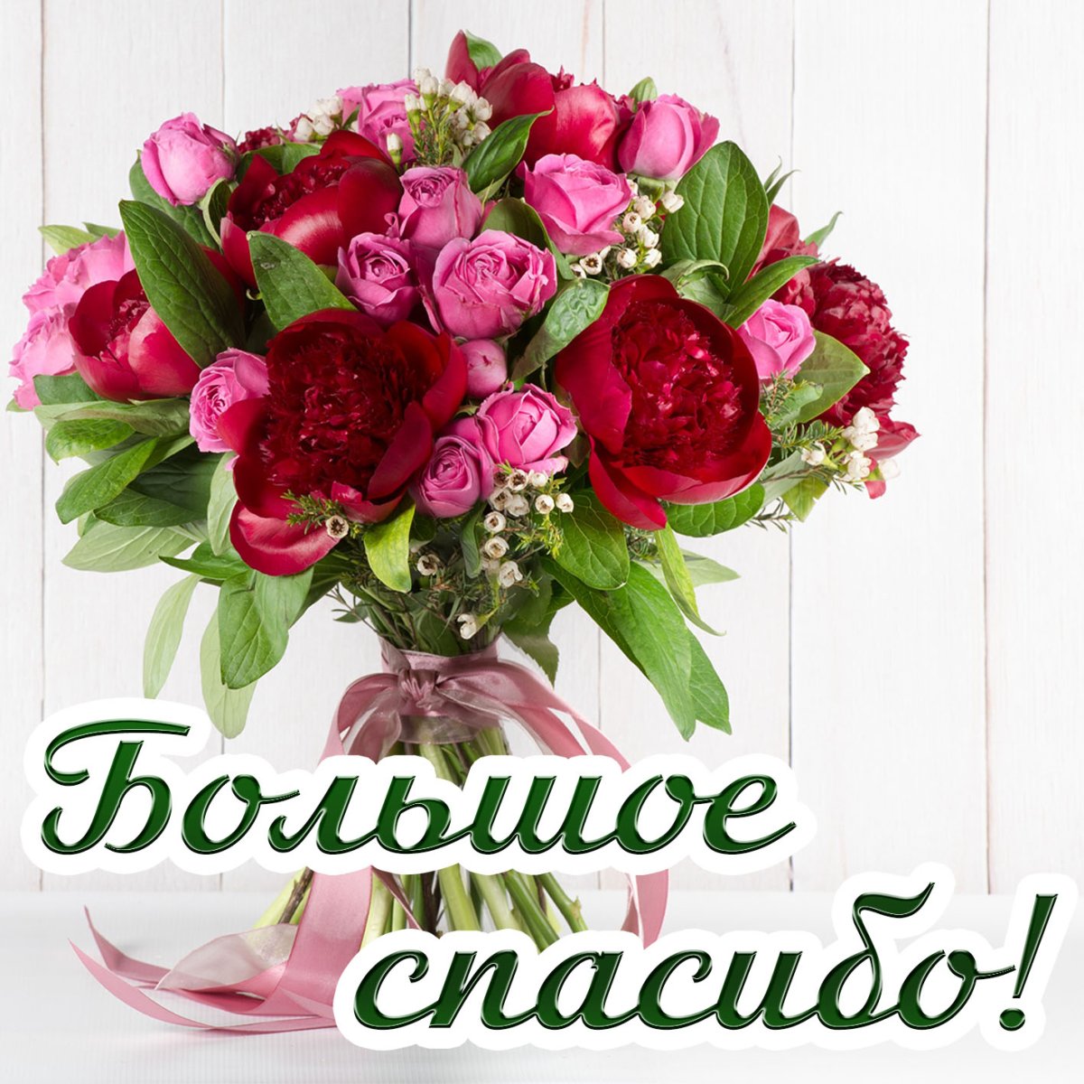 Спасибо мне понравилось