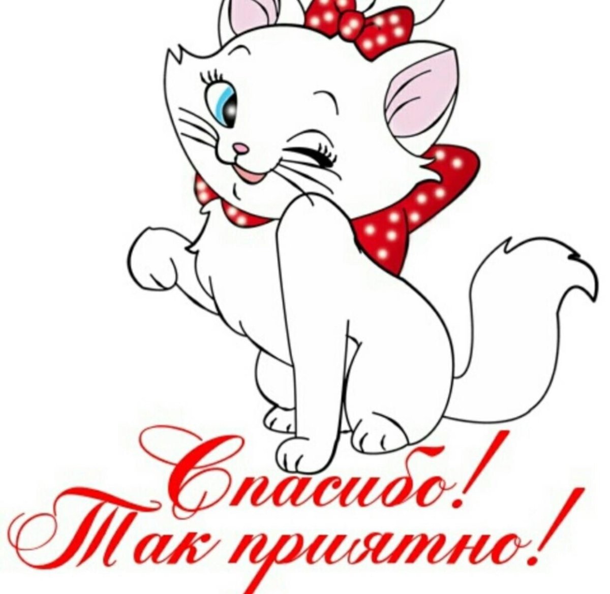 Открытки спасибо большое