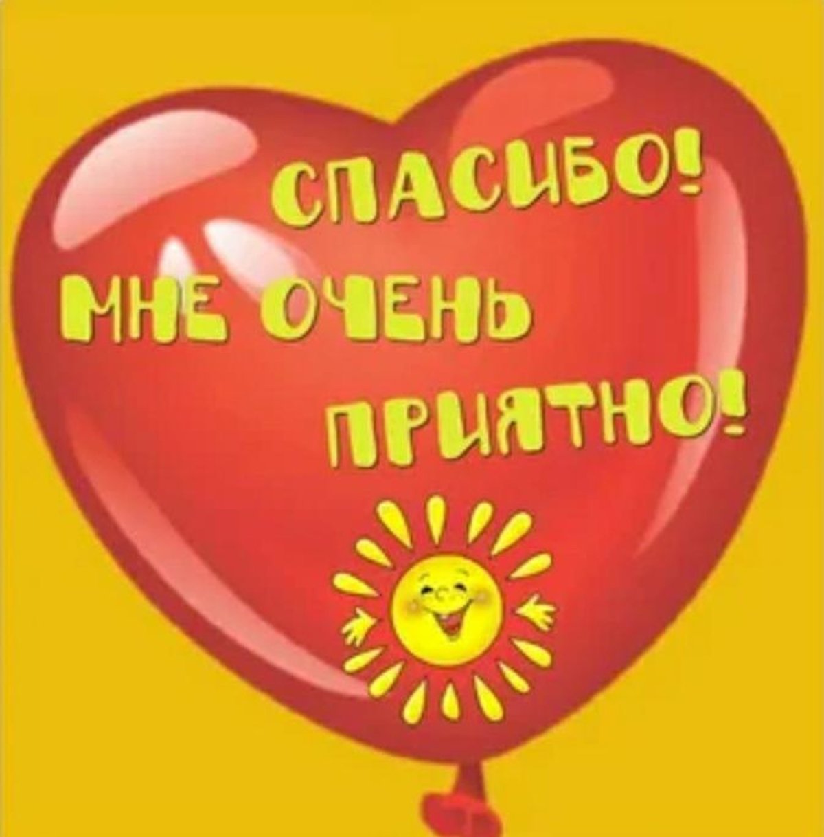 Красивые открытки с благодарностью