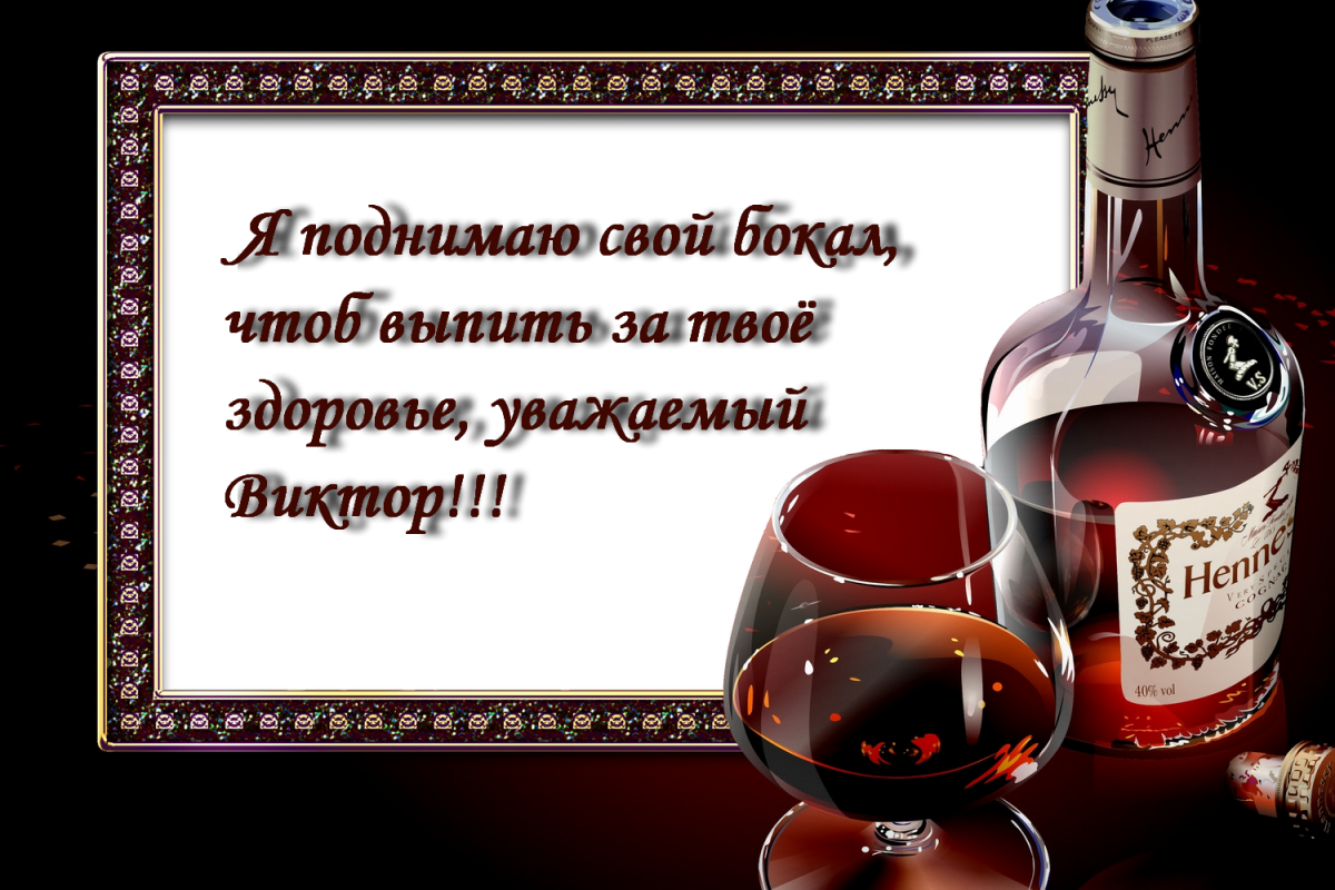 С днём рождения мужчине