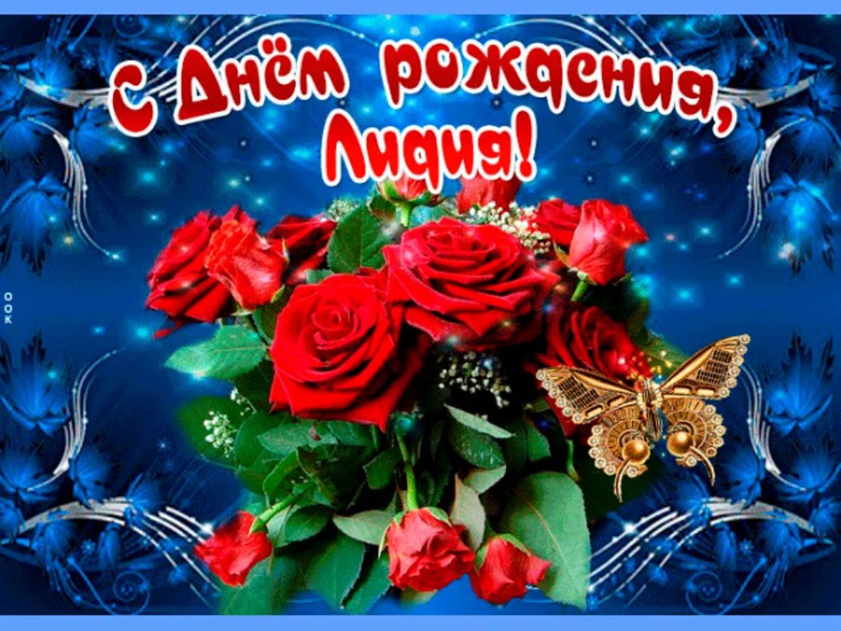 С днем рождения