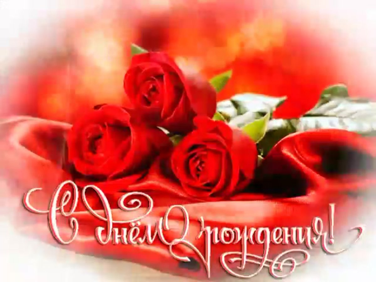 С днём рождения Екатерина открытки