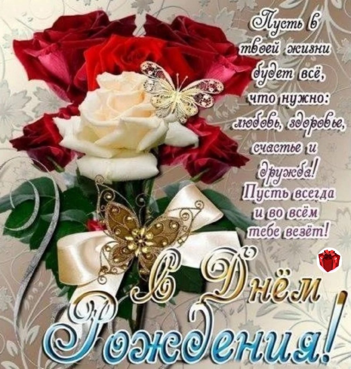 С днём рождения гифки красивые