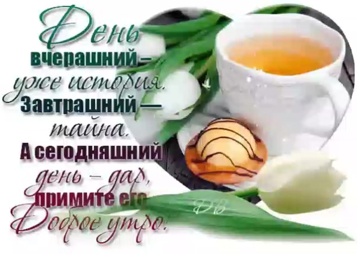 Пожелания с добрым воскресным утром