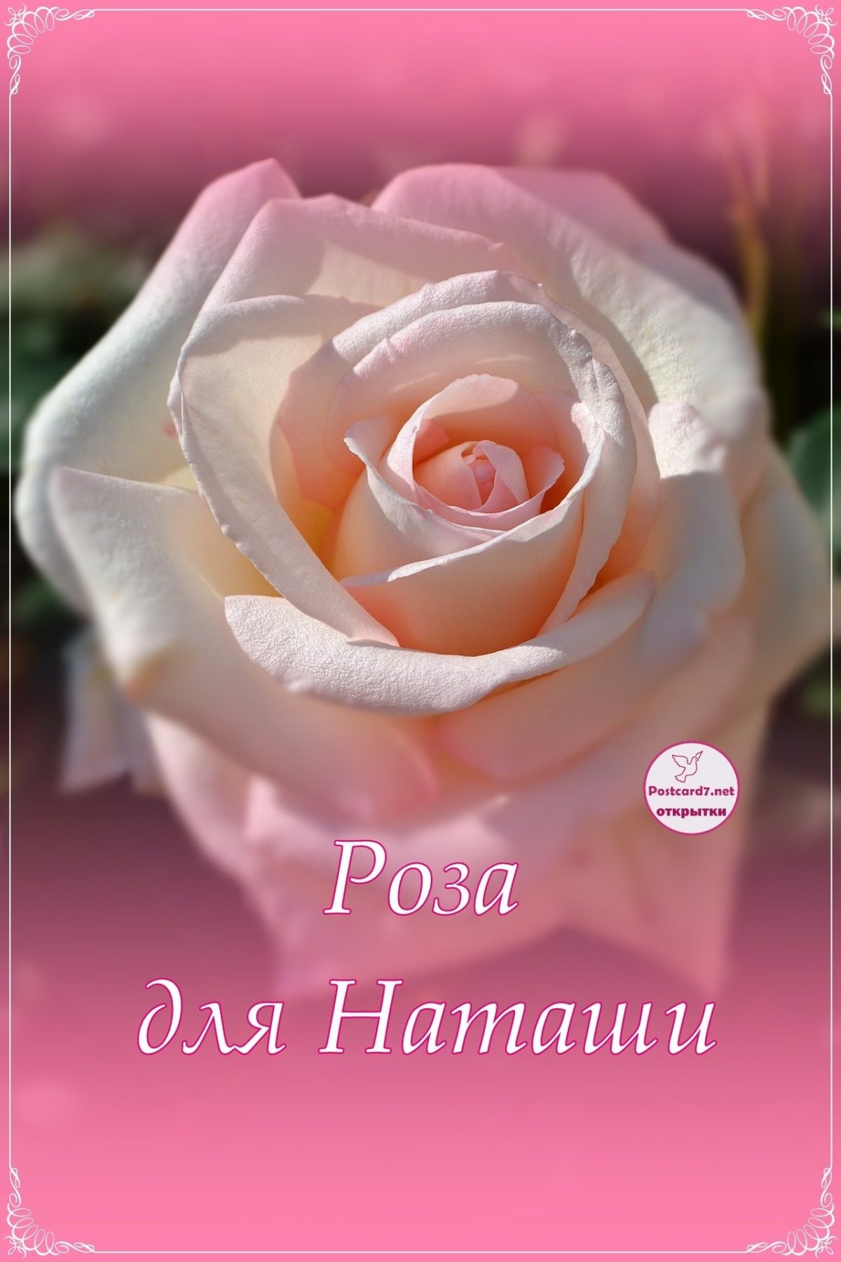 Открытки желаю крепкого здоровья