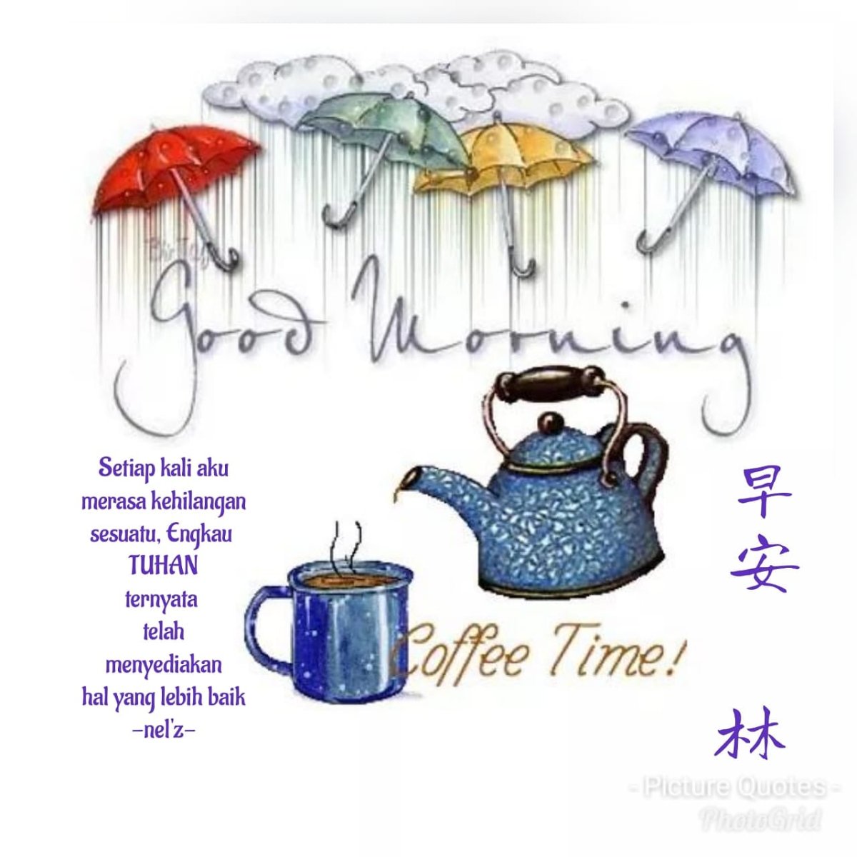 Доброе дождливое утро