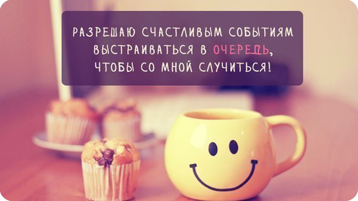 Стильные открытки с добрым утром