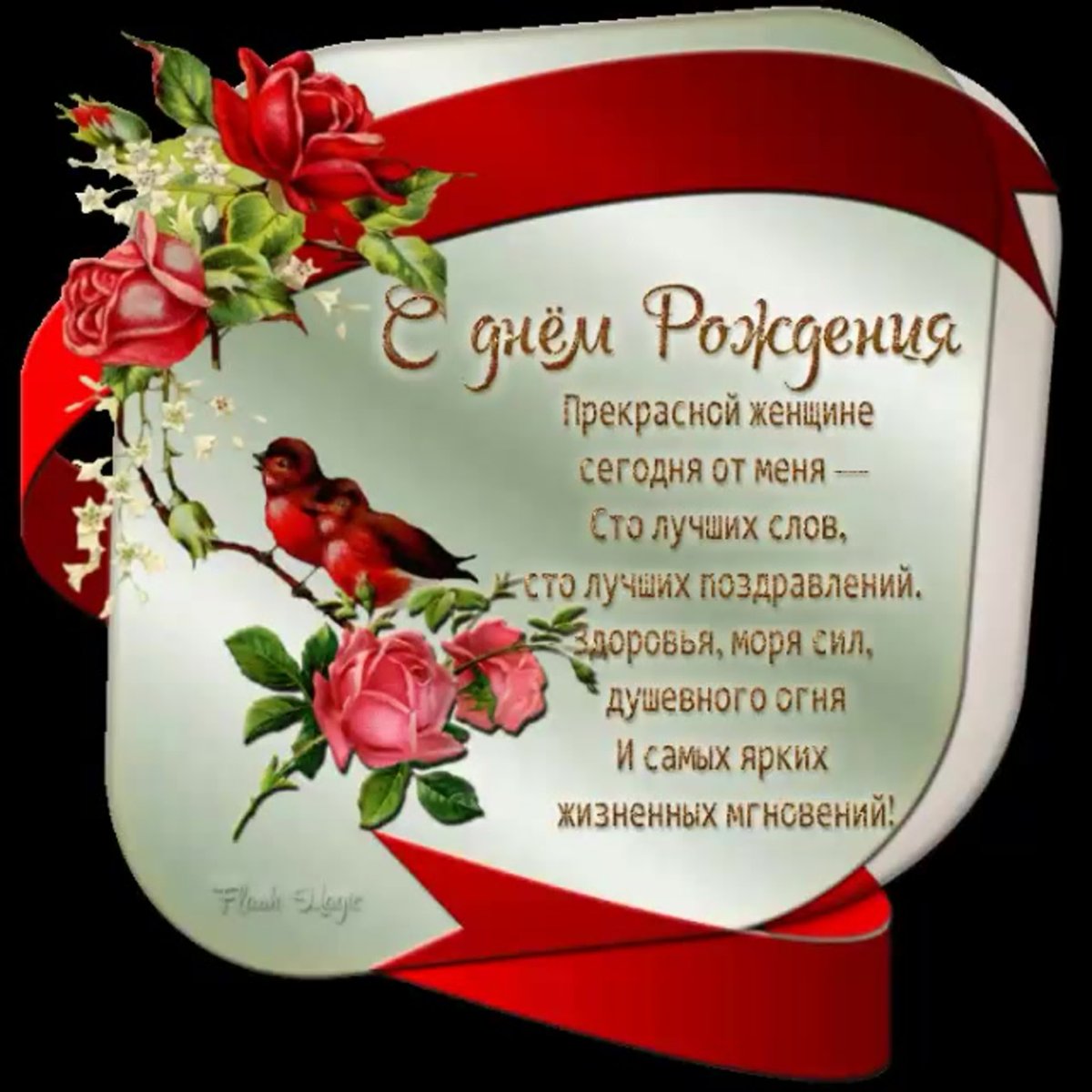 Тортик с надписью с днем рождения