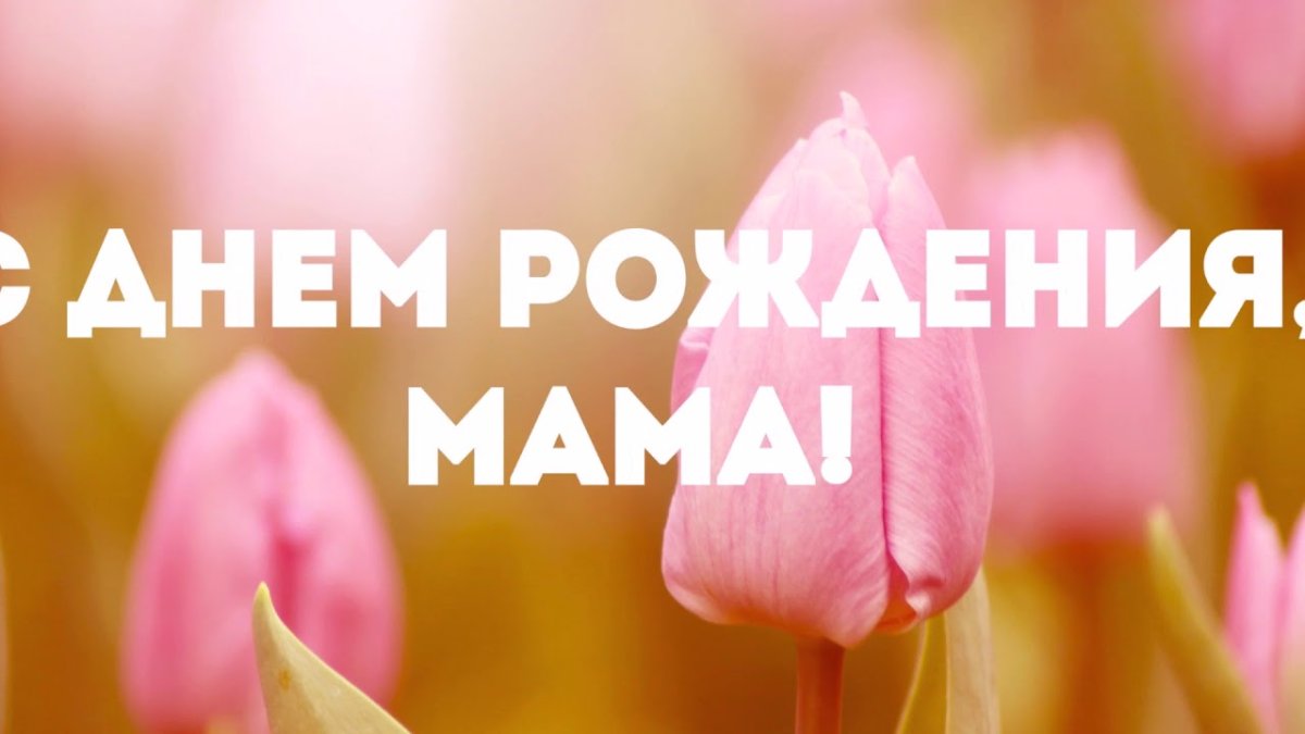 С наступающим днём рождения девушке