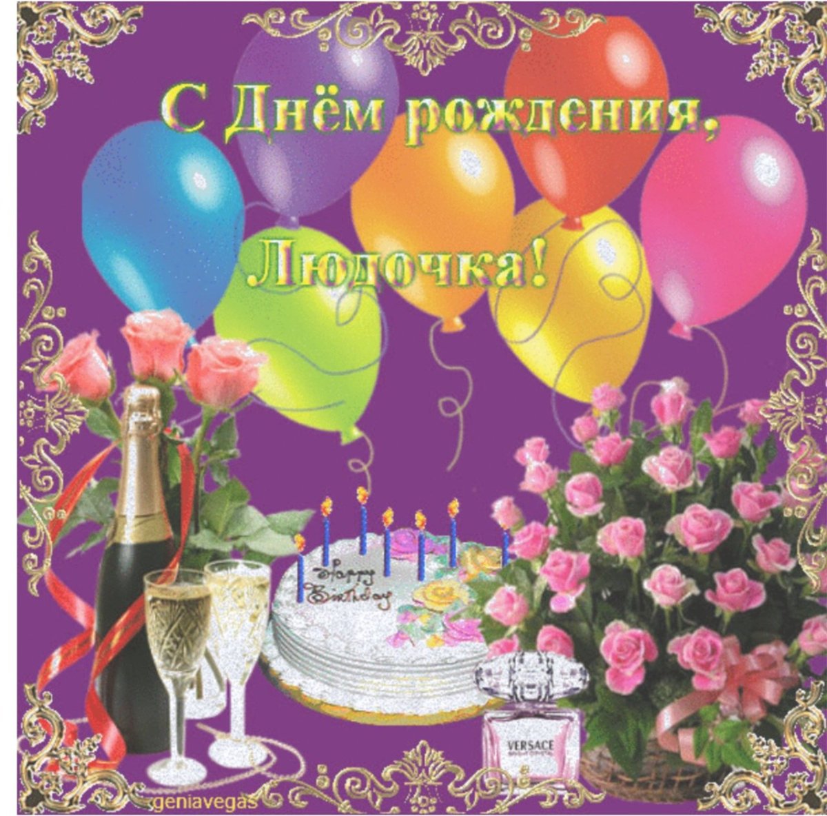 Анимашки с днём рождения женщине