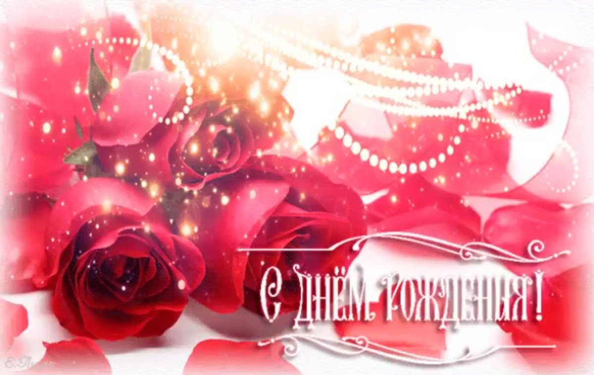 Поздравление Ирине