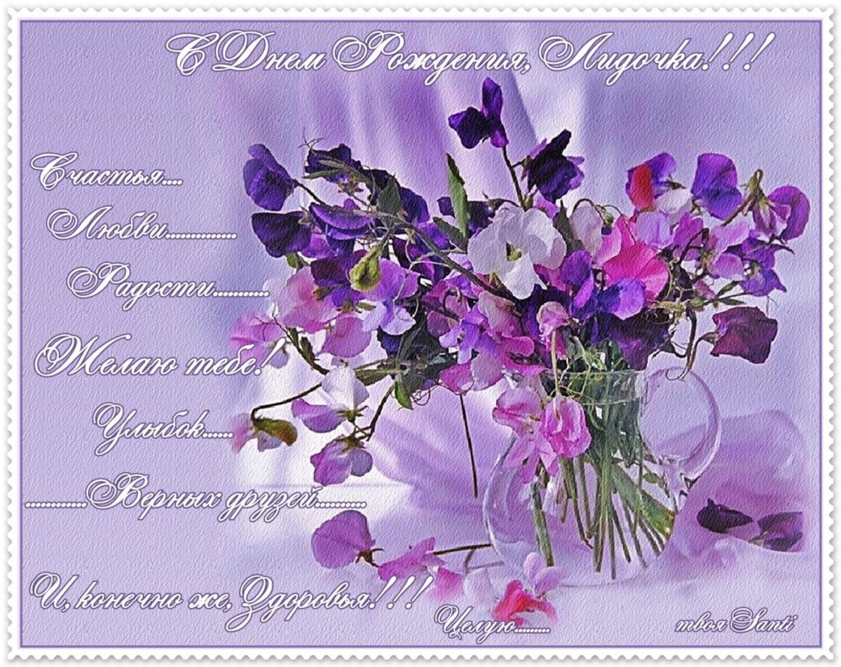 С днём рождения тюльпаны