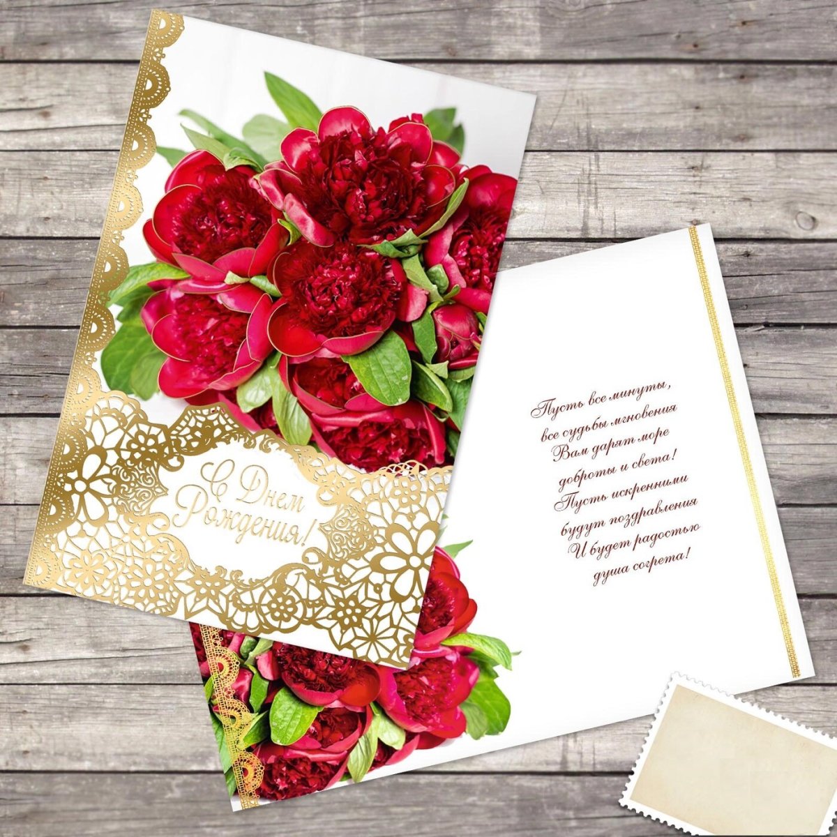 Открытки с днем рождения пионы