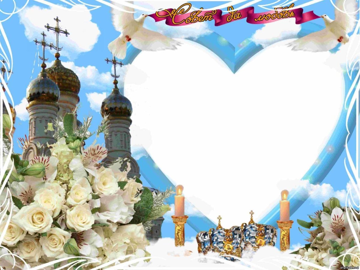 Свидетельство о заключении брака поздравление