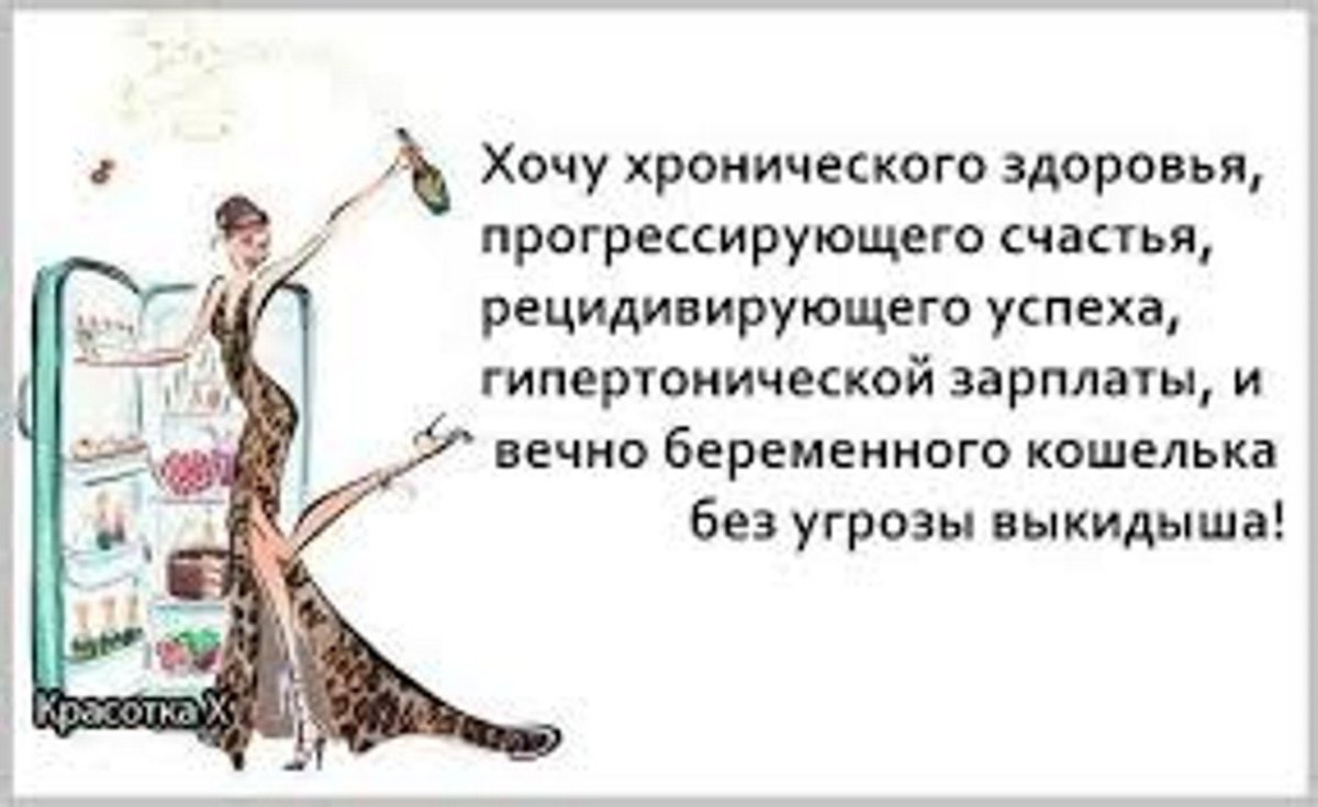 Юмор про здоровье