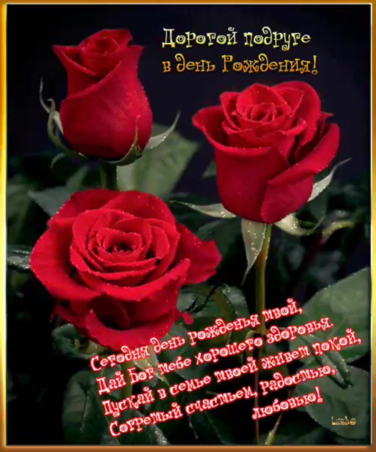 С днём рождения собачки