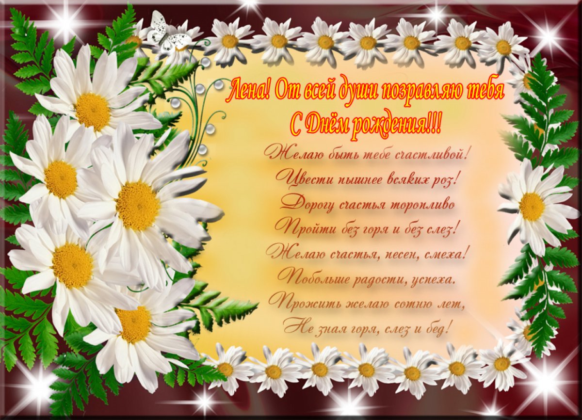 С днем рождения