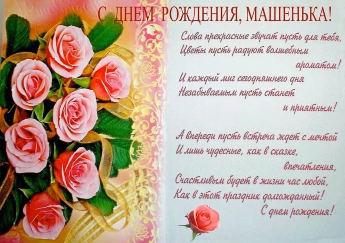 Поздравления с днём рождения