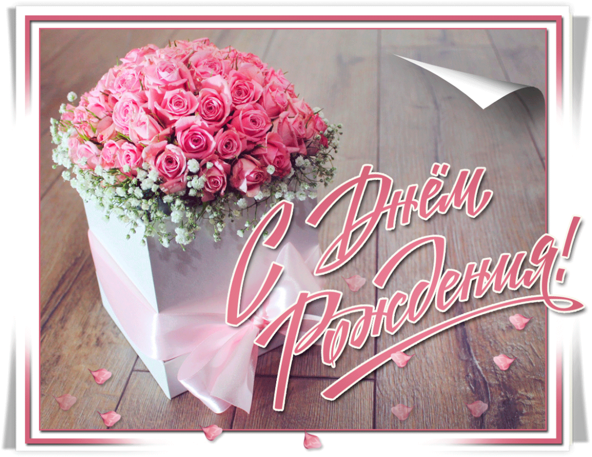 Поздравления с днём рождения твоей мамы