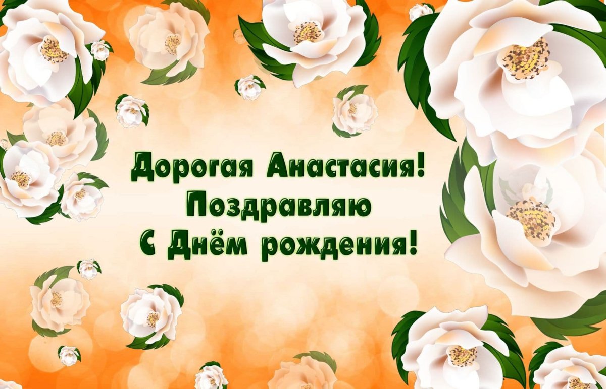 С днём рождения дочери