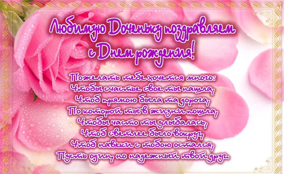 С днём рождения Машенька