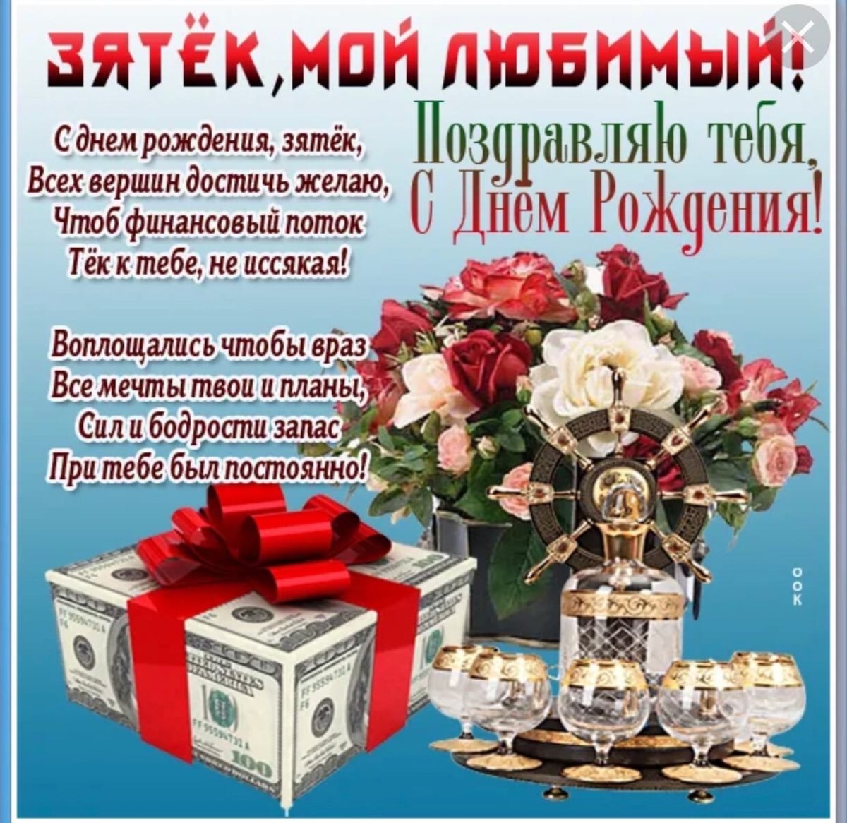 Поздравление с собакой открытка