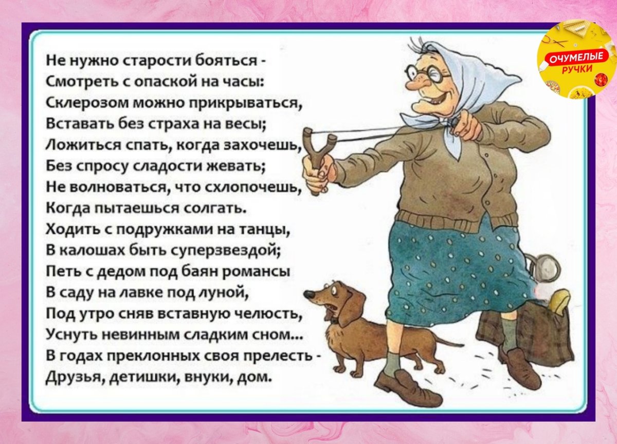 Юмористическое стихотворение