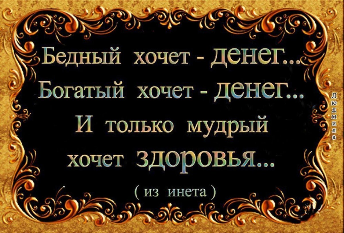 Самые Мудрые слова