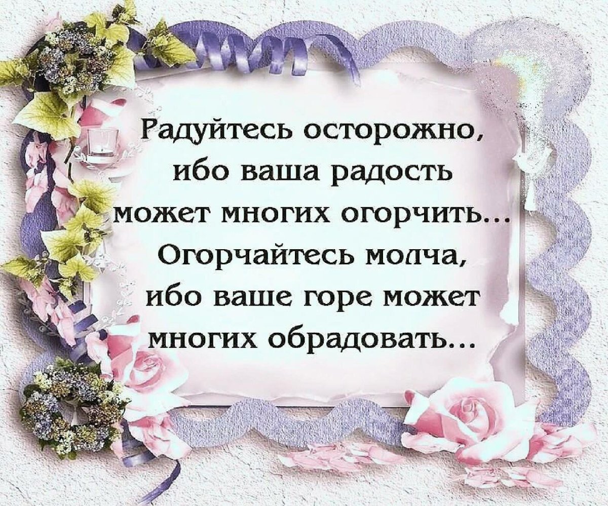 Фразы про радость жизни