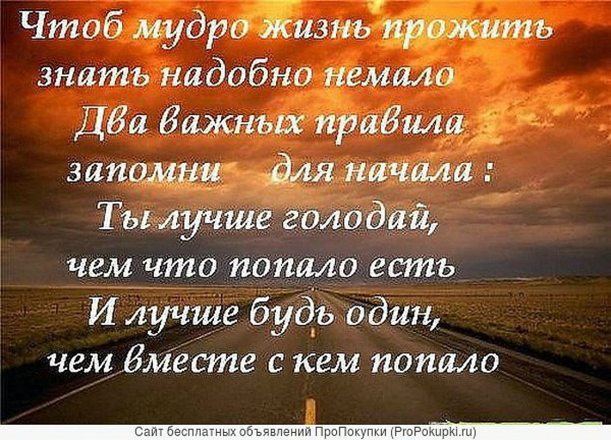 Цитаты со смыслом