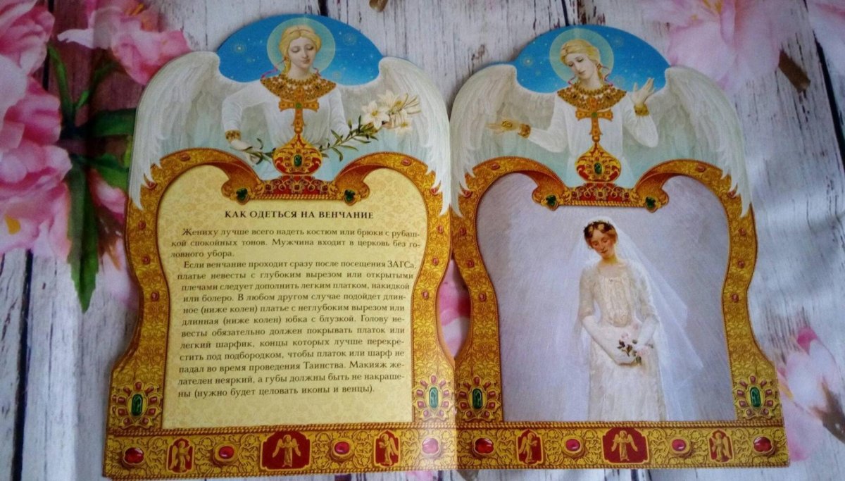 Свадебная открытка