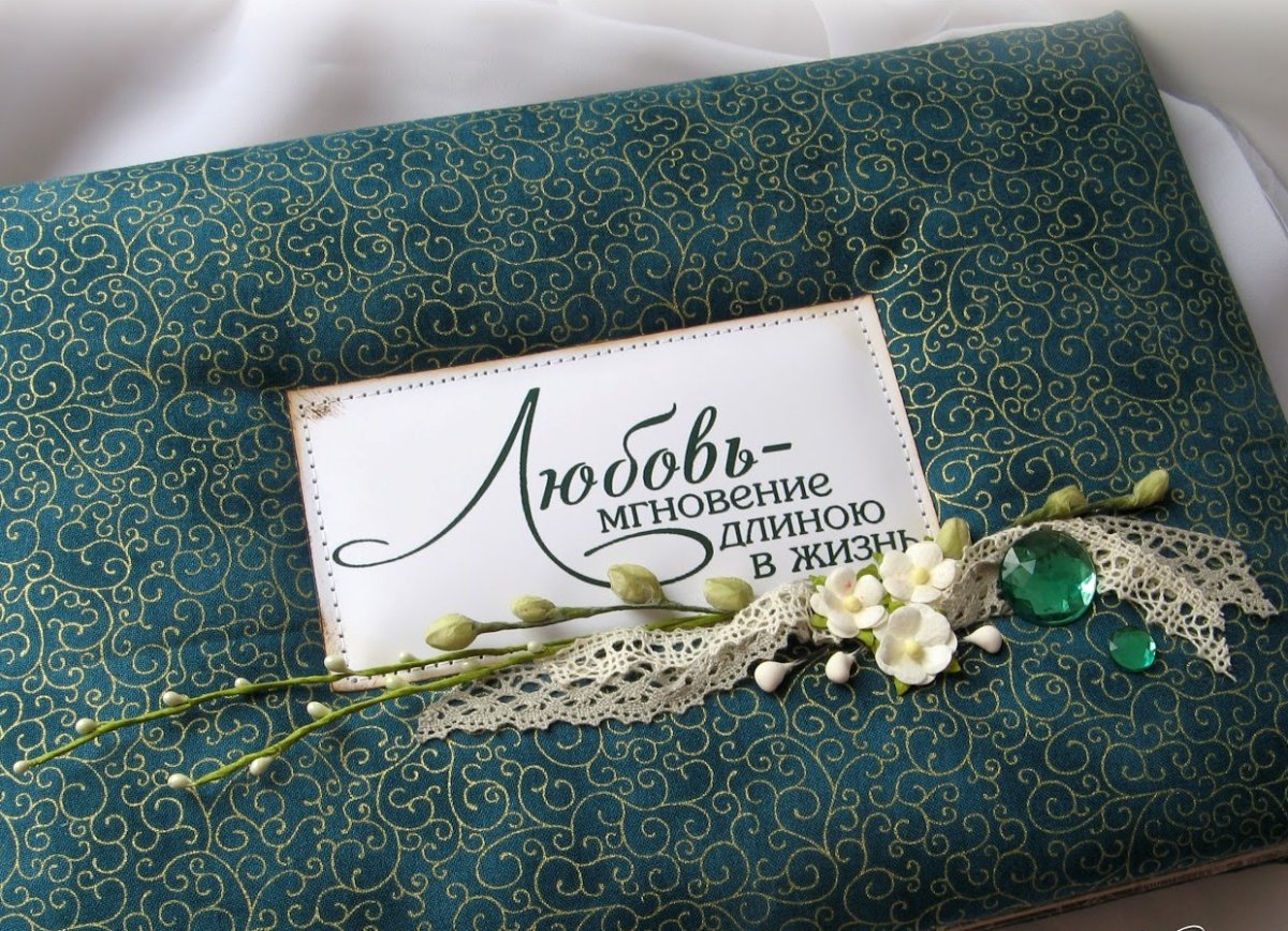 Изумрудная свадьба открытки