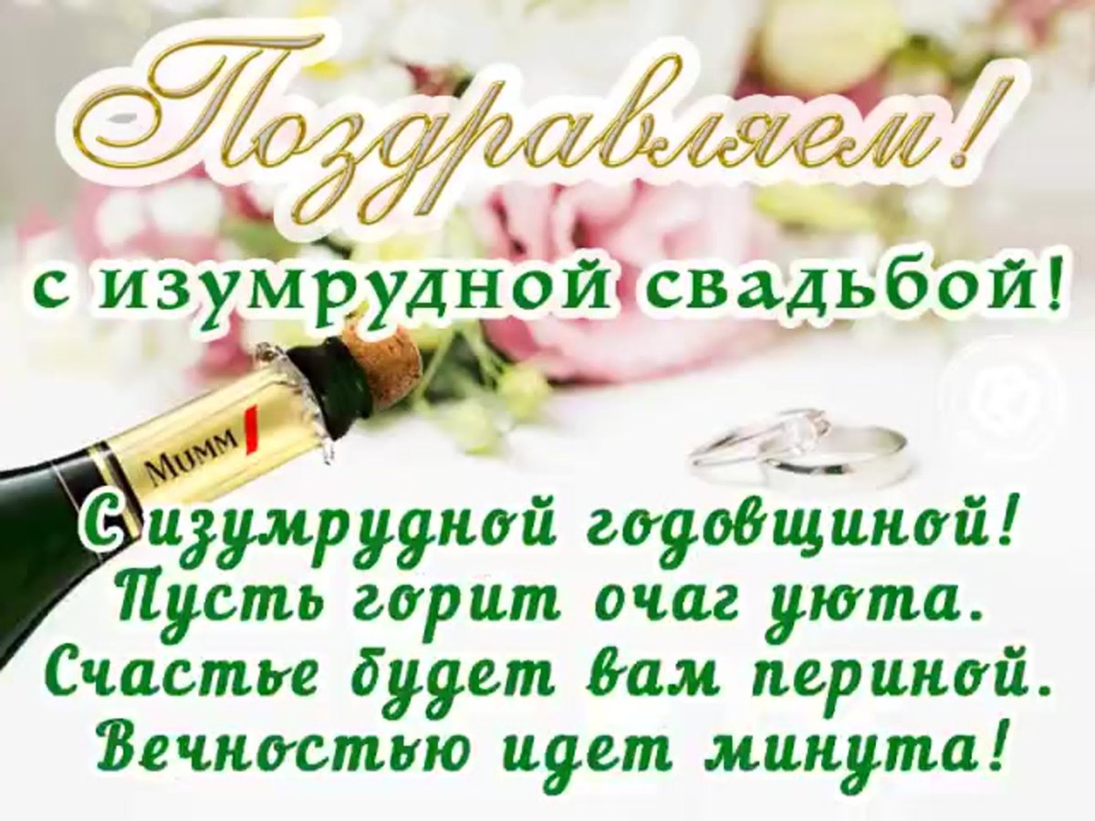 С кедровой свадьбой