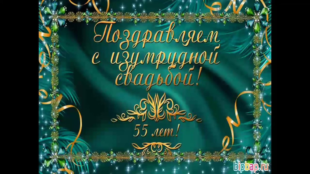 Открытка Изумрудная свадьба для фотошопа