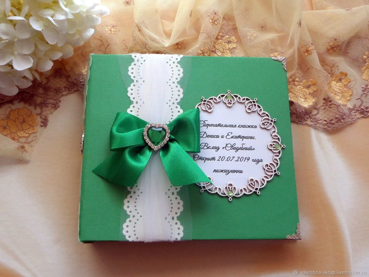 Изумрудная свадьба