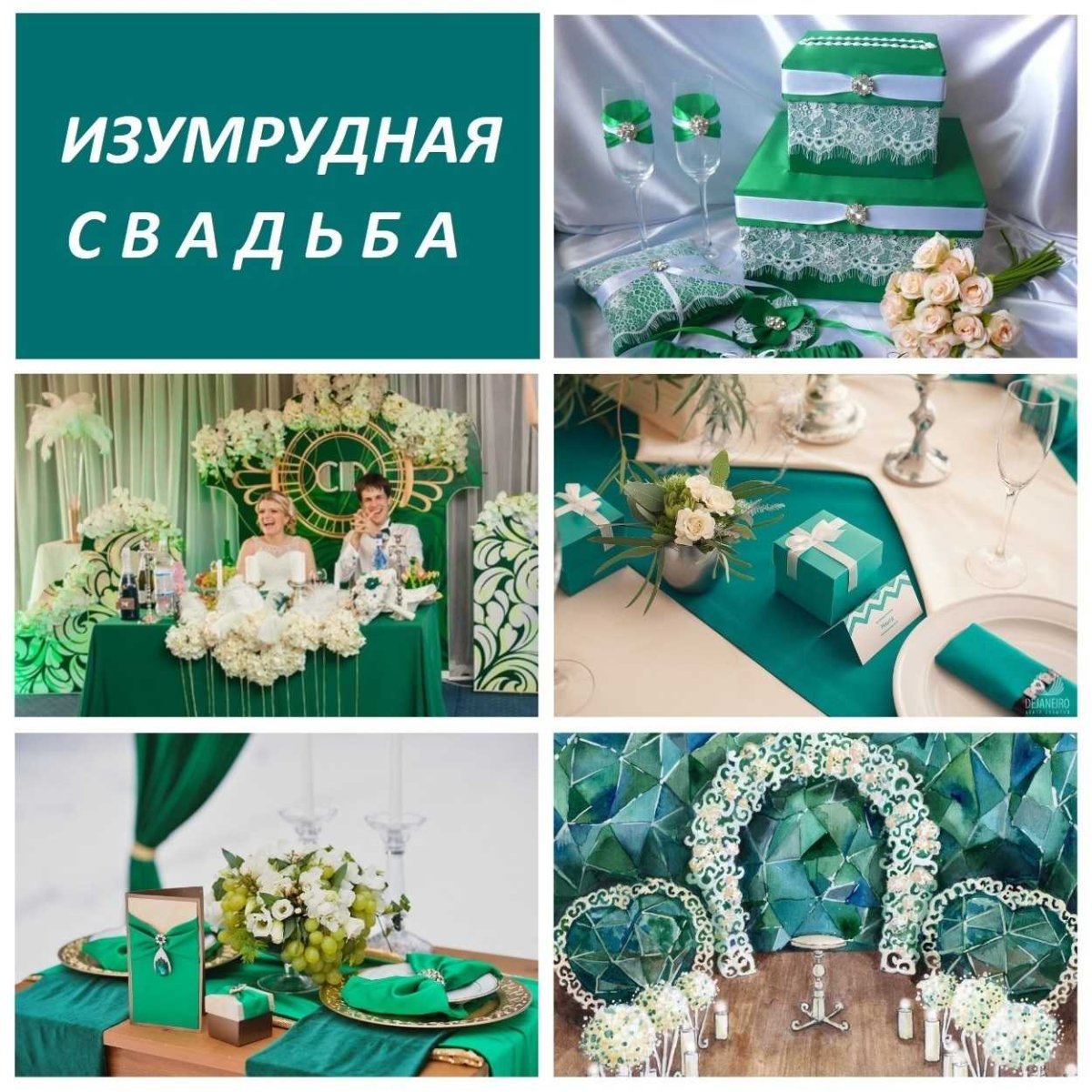 Коробочка подарочная на свадьбу