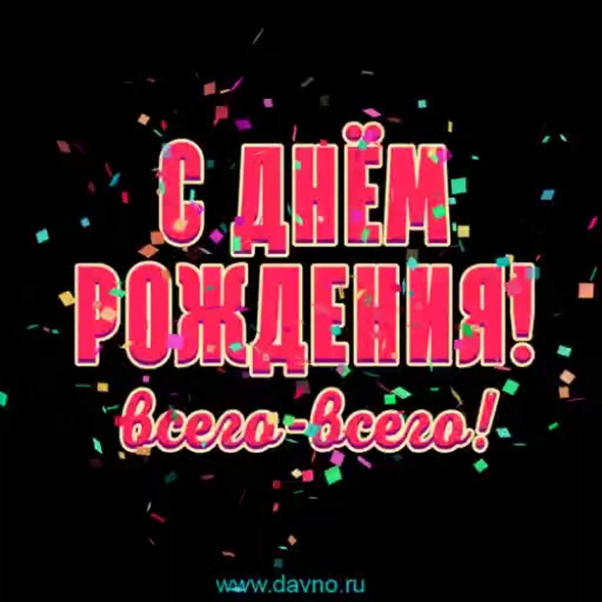 С днём рождения внука