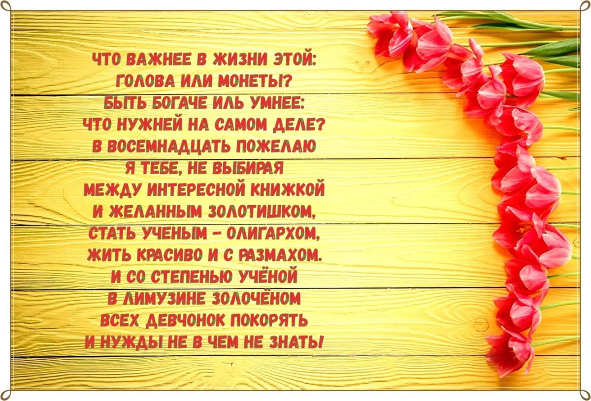 Поздравления с 18 летием Ваня