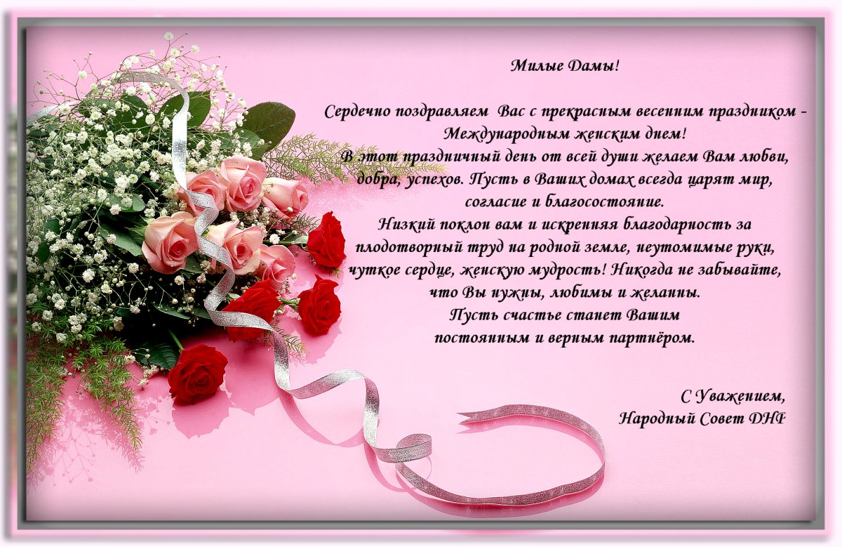 Поздравления с днём рождения