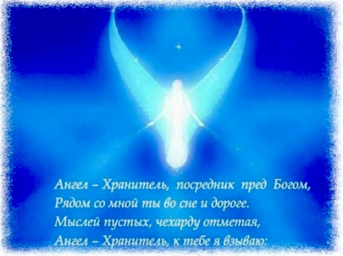 Открытки с ангелами и пожеланиями