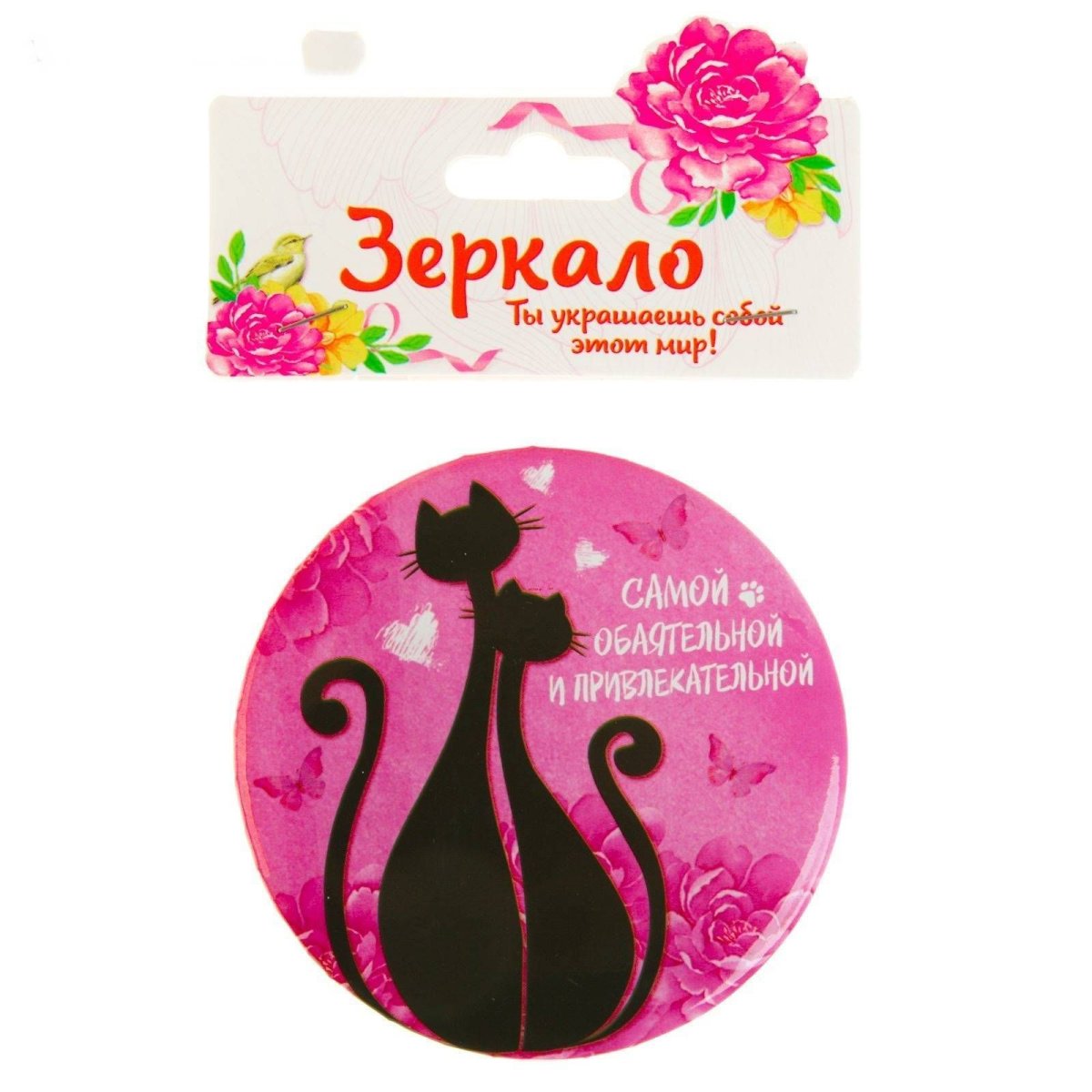 Самой обаятельной и привлекательной