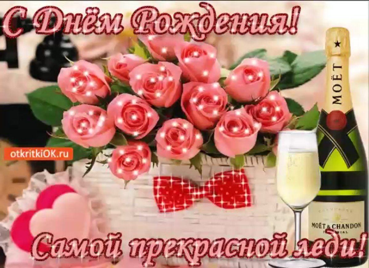 Поздравить с днем рождения очаровательную женщину