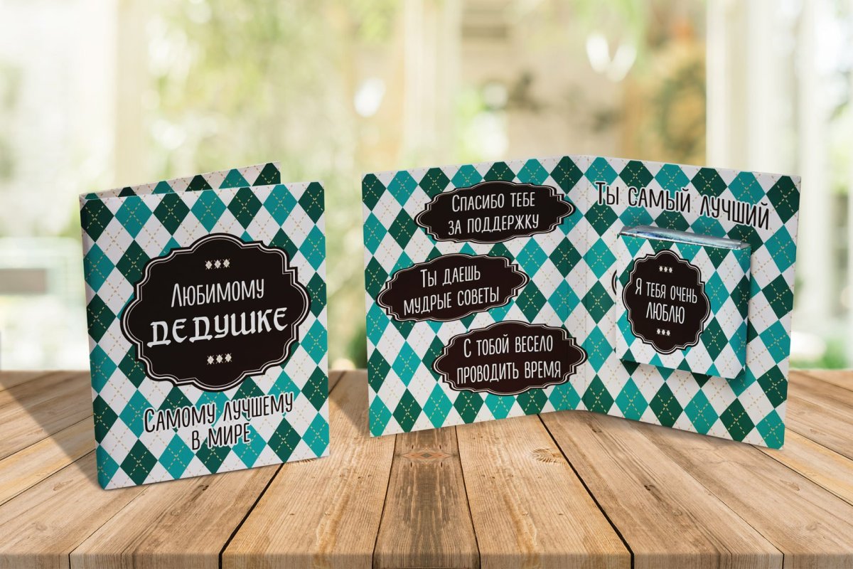 Лучший дедушка