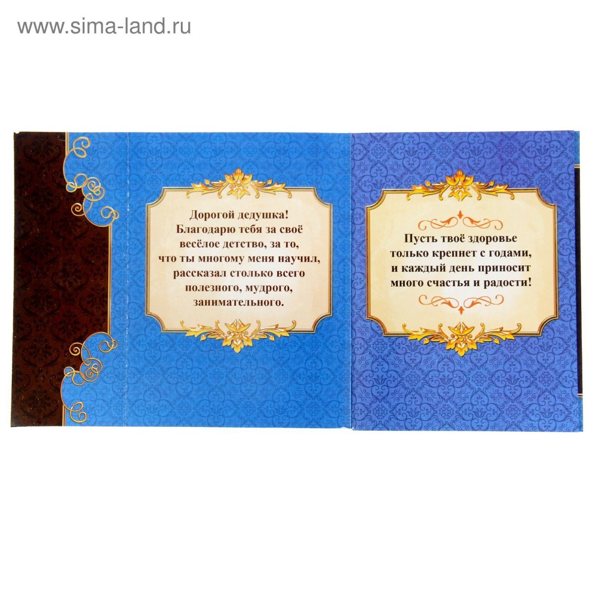 Бабушке и дедушке обвертки для шоколада