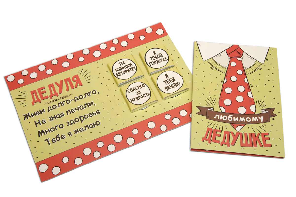 С днём бабушек и дедушек поздравления