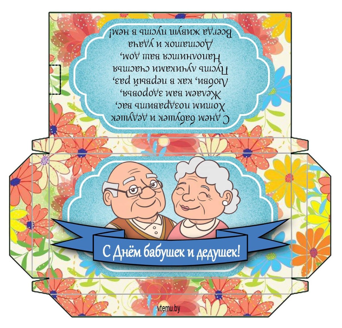 Трогательное пожелание делу с юбилеем