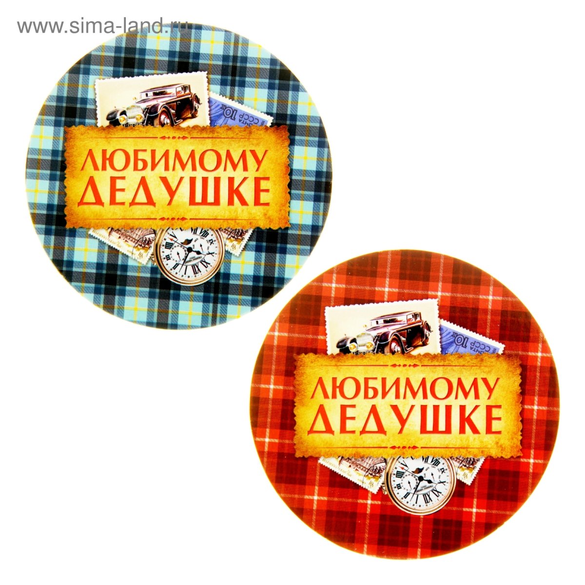 Медаль лучший муж