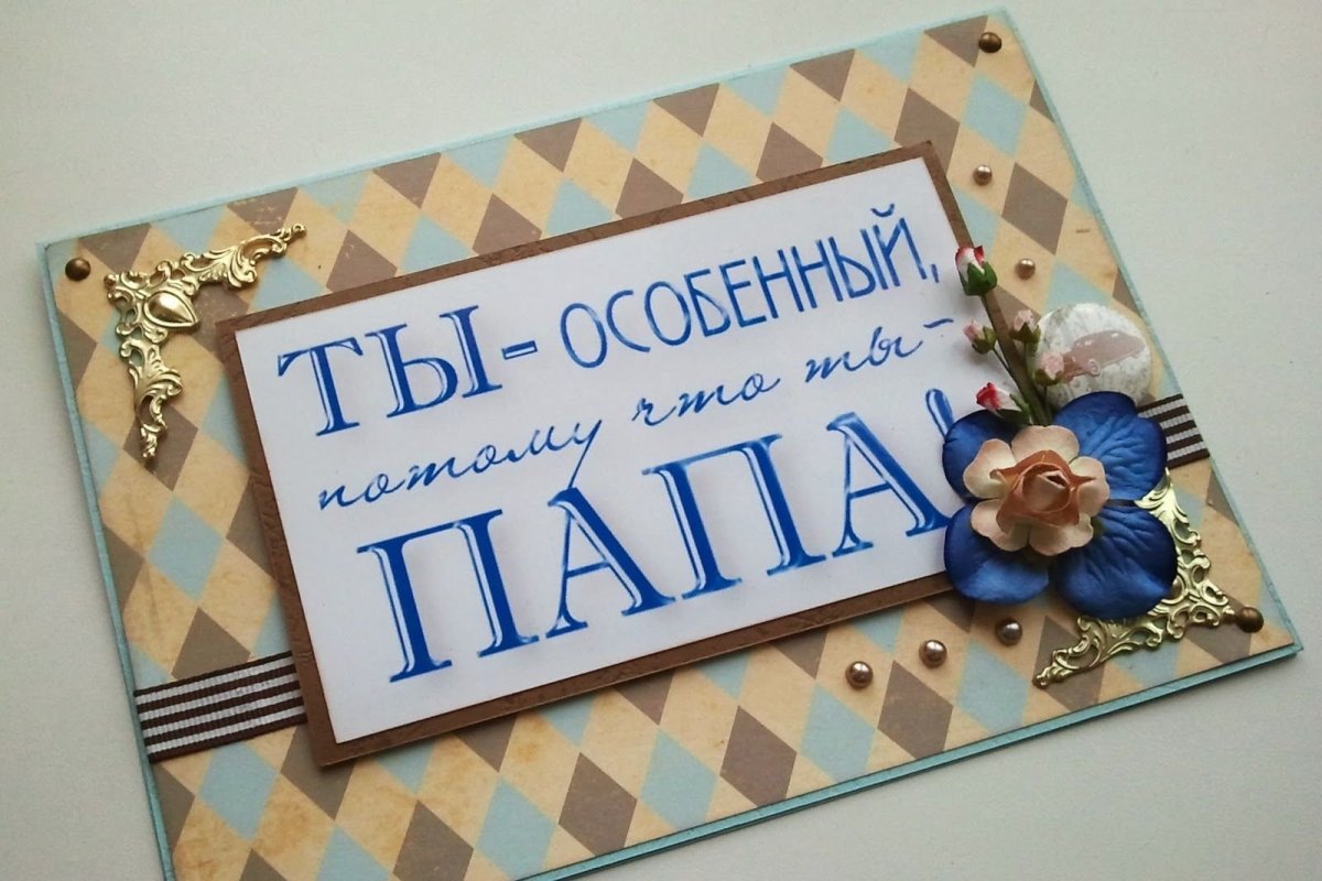 Всемирный день Деда