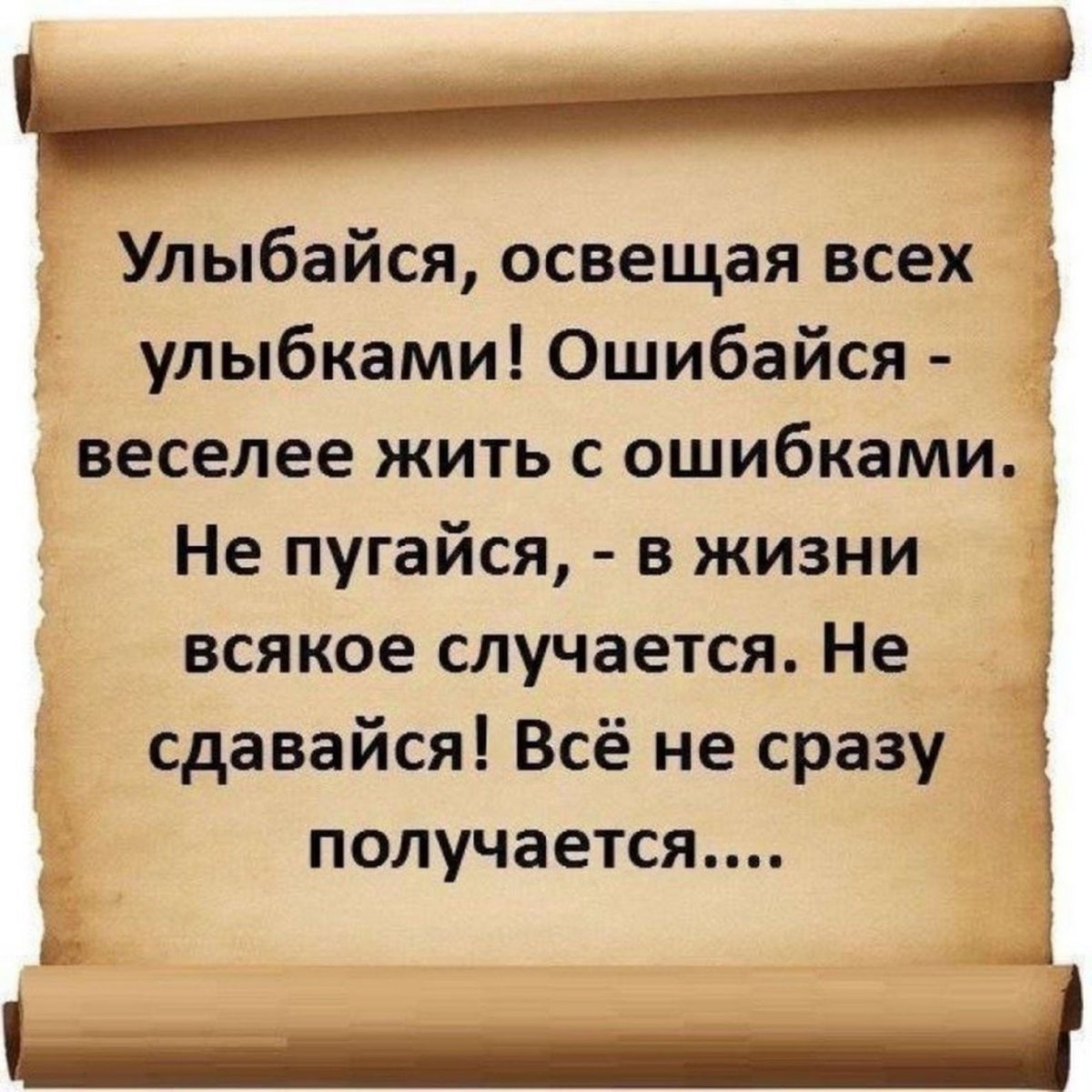 Мудрые мысли на каждый день