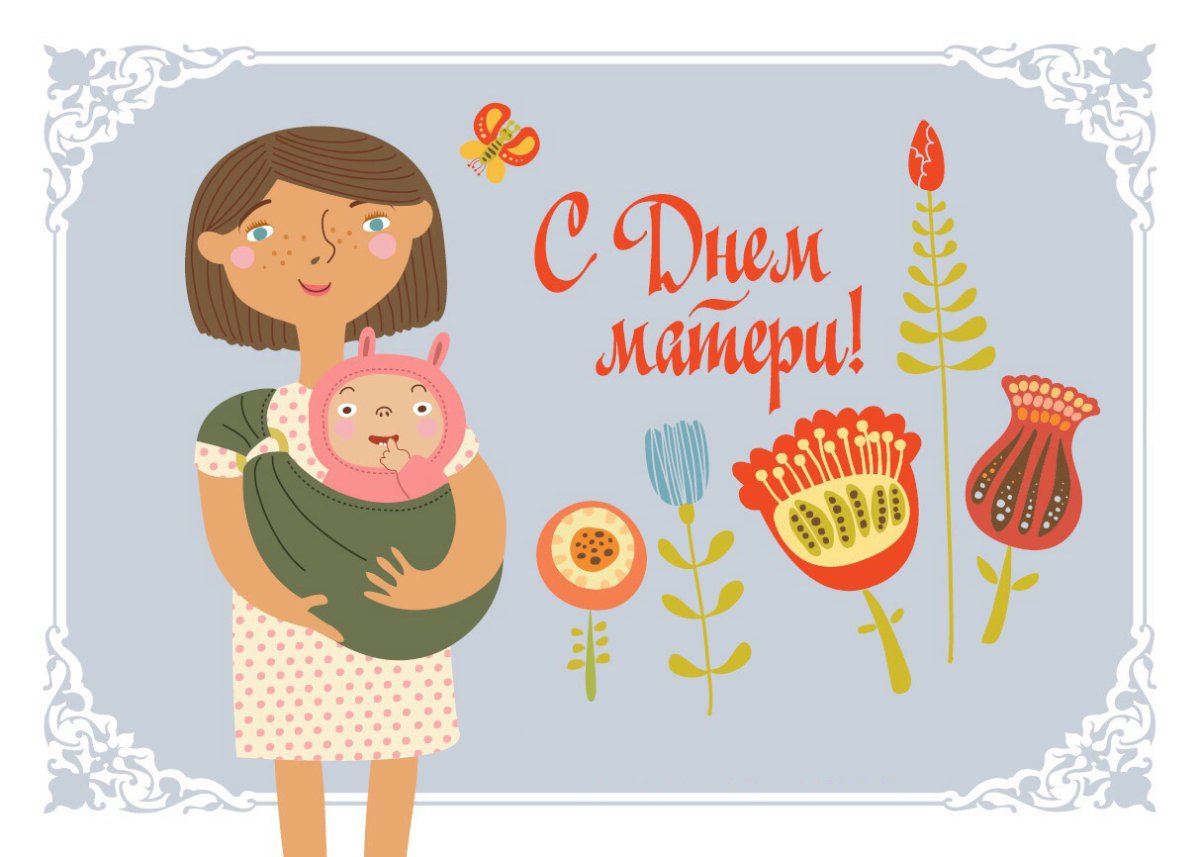 С днём матери поздравления прикольные